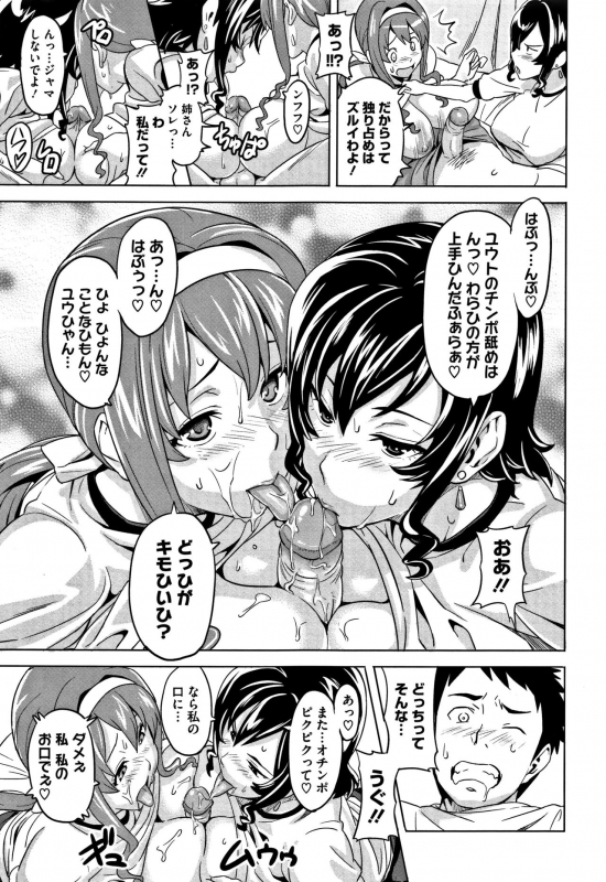 [Takeda Hiromitsu] Tsundero [Decensored]_089