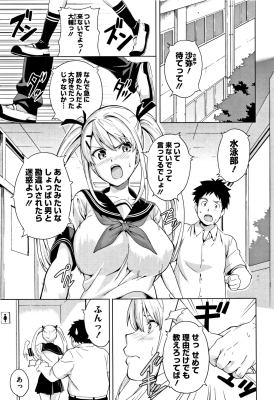 [Takeda Hiromitsu] Tsundero [Decensored]_101