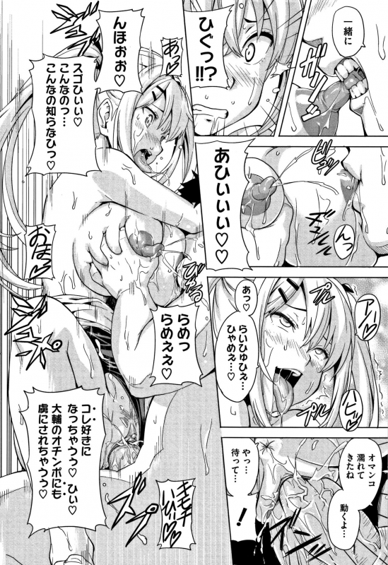 [Takeda Hiromitsu] Tsundero [Decensored]_120