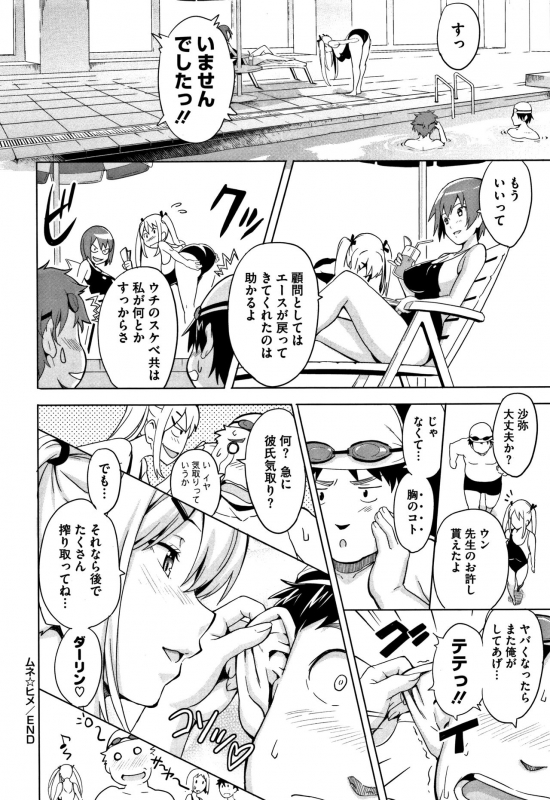 [Takeda Hiromitsu] Tsundero [Decensored]_124