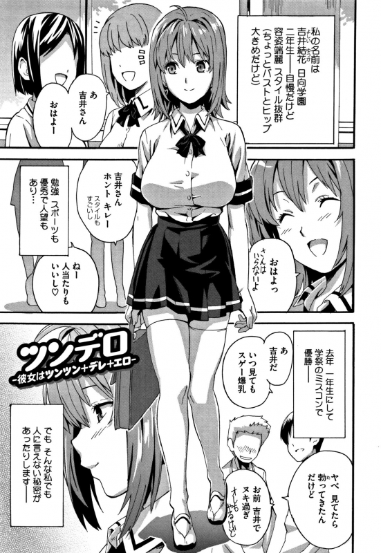 [Takeda Hiromitsu] Tsundero [Decensored]_125