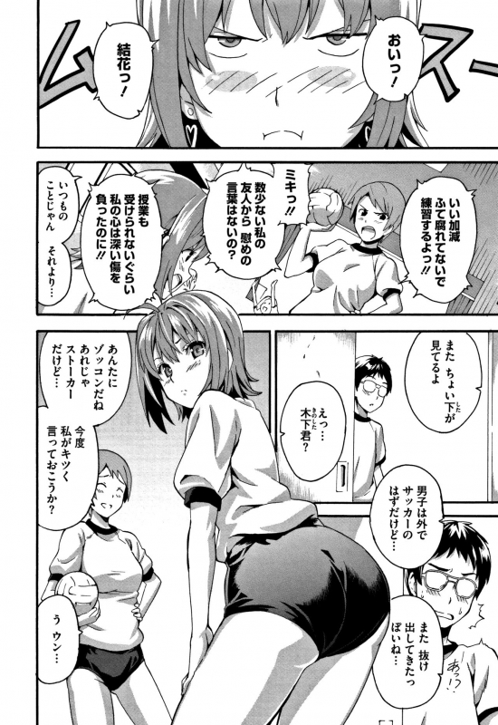 [Takeda Hiromitsu] Tsundero [Decensored]_128