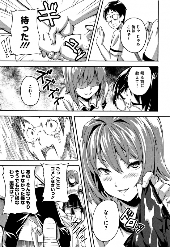 [Takeda Hiromitsu] Tsundero [Decensored]_133