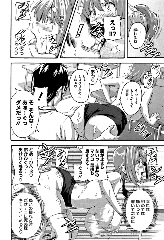 [Takeda Hiromitsu] Tsundero [Decensored]_142