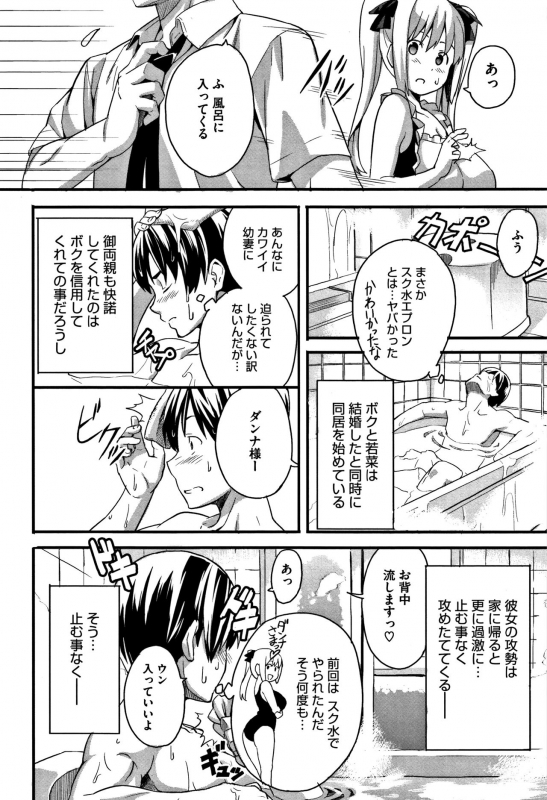 [Takeda Hiromitsu] Tsundero [Decensored]_154