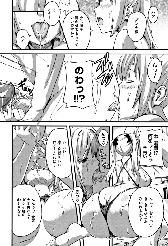 [Takeda Hiromitsu] Tsundero [Decensored]_158