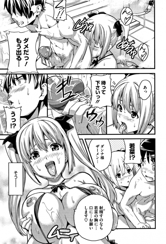 [Takeda Hiromitsu] Tsundero [Decensored]_159