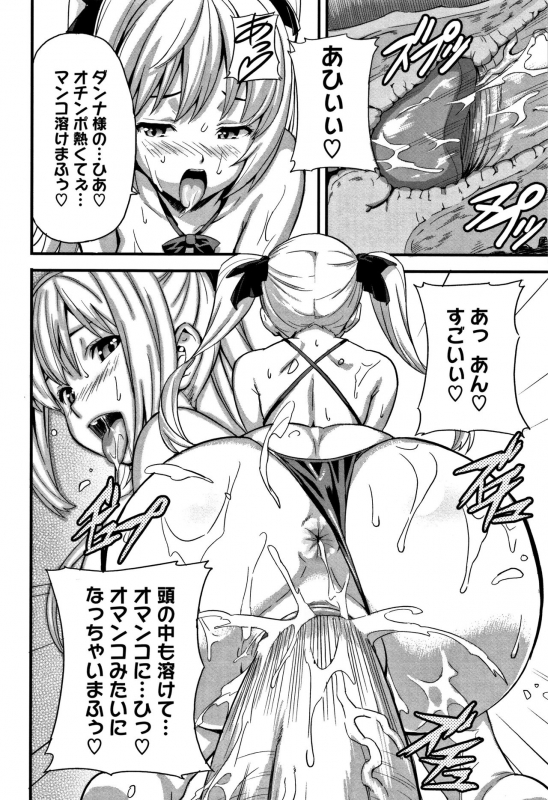 [Takeda Hiromitsu] Tsundero [Decensored]_166