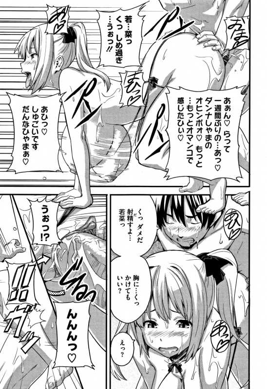 [Takeda Hiromitsu] Tsundero [Decensored]_167