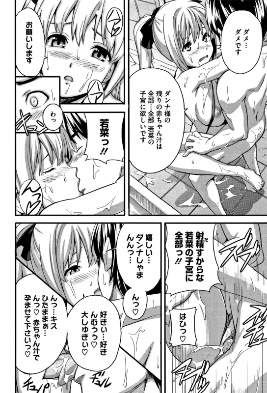 [Takeda Hiromitsu] Tsundero [Decensored]_168