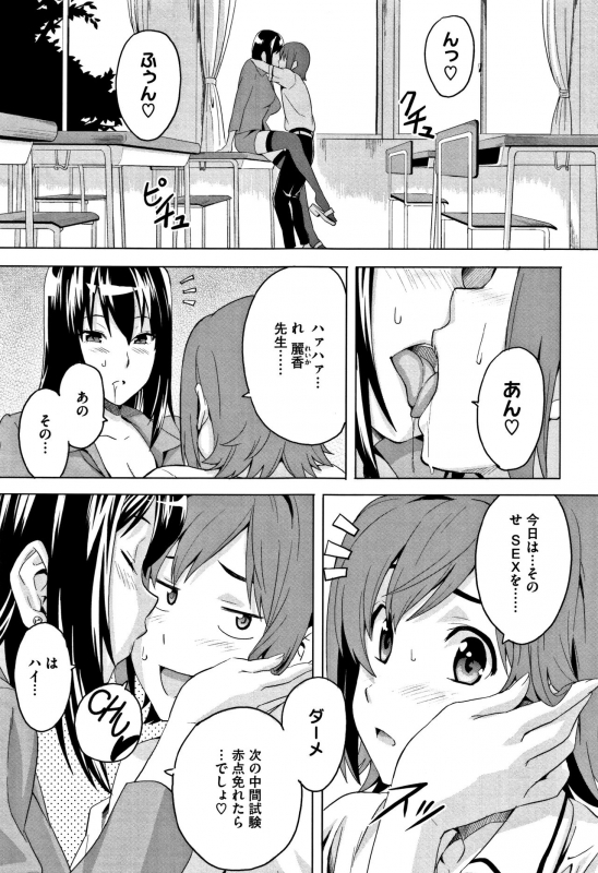 [Takeda Hiromitsu] Tsundero [Decensored]_171