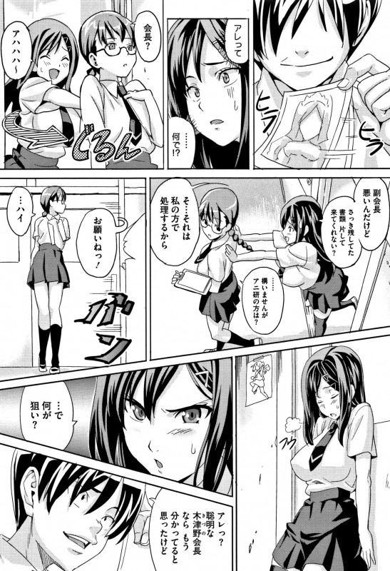 [Takeda Hiromitsu] Tsundero [Decensored]_188