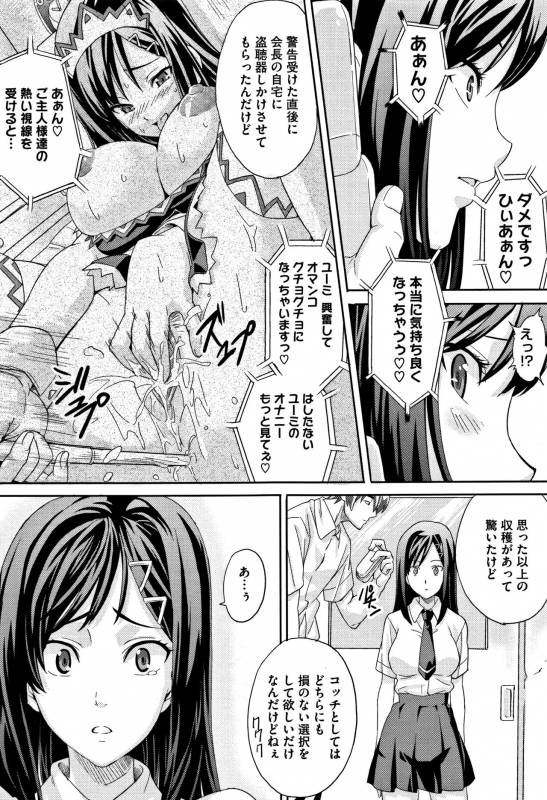 [Takeda Hiromitsu] Tsundero [Decensored]_191