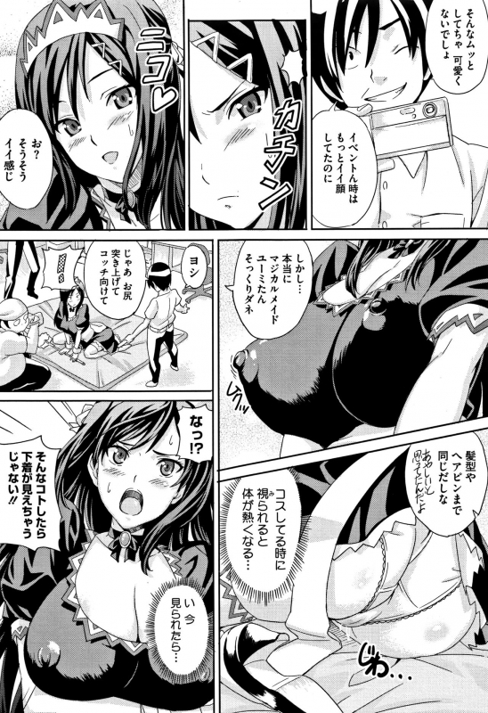 [Takeda Hiromitsu] Tsundero [Decensored]_193