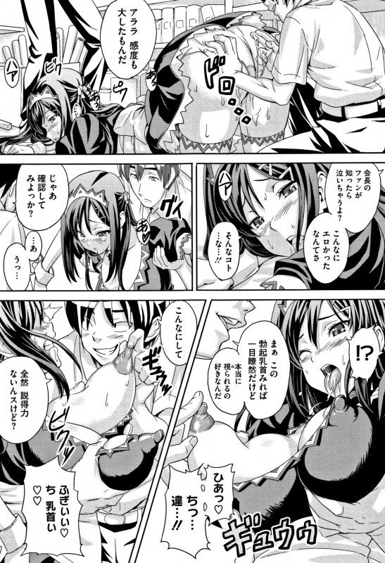 [Takeda Hiromitsu] Tsundero [Decensored]_195