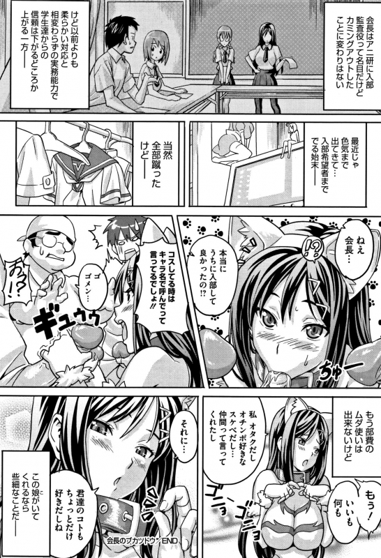 [Takeda Hiromitsu] Tsundero [Decensored]_210