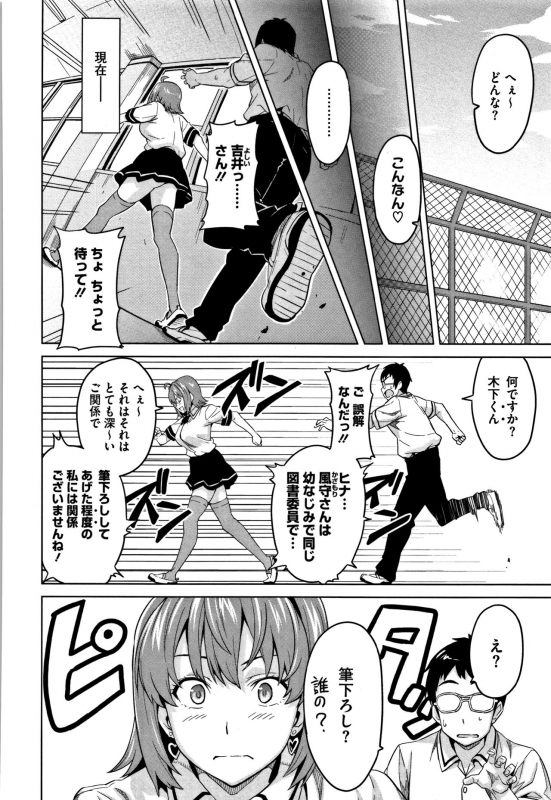 [Takeda Hiromitsu] Tsundero [Decensored]_214