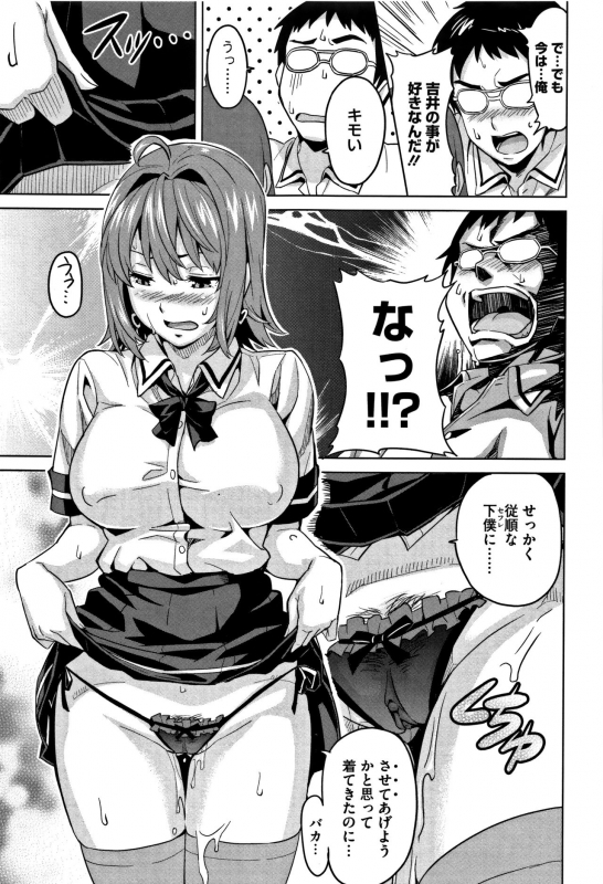 [Takeda Hiromitsu] Tsundero [Decensored]_217