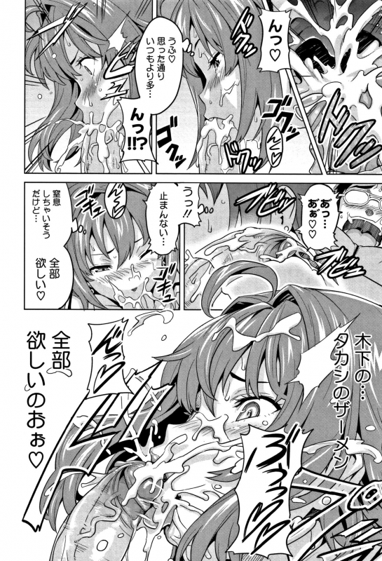 [Takeda Hiromitsu] Tsundero [Decensored]_224