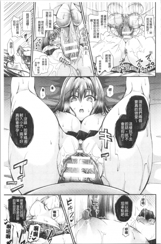 [Tanenashi Miya] Boku no Mesubuta-chan Saiminjutsu de Hameotoshi [chinese]_066