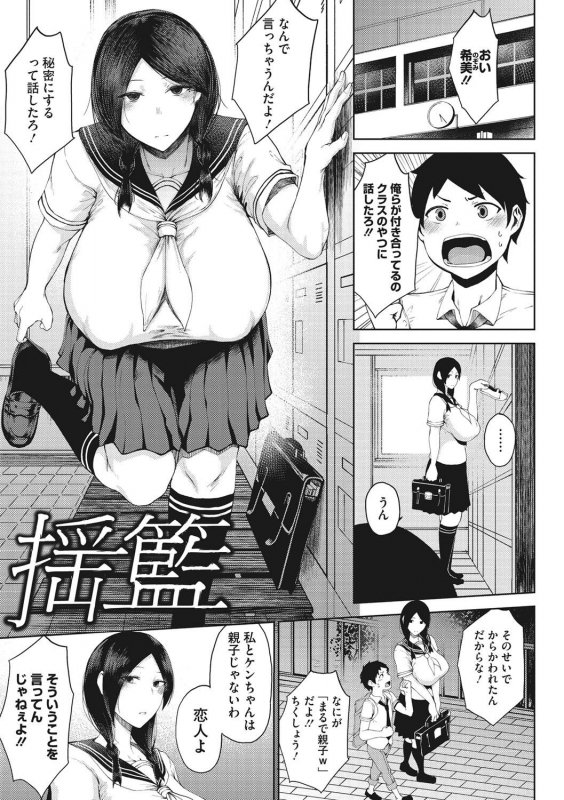 [Tanishi] INMOU [Digital]_004