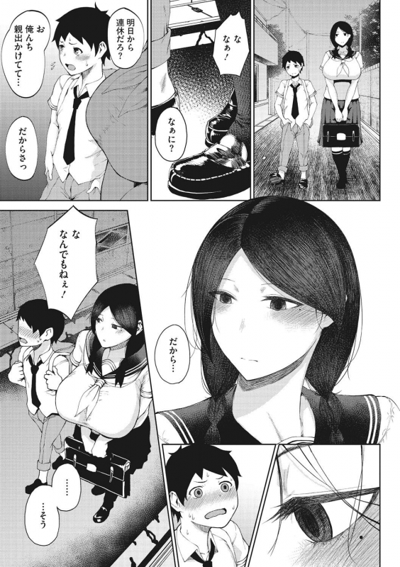 [Tanishi] INMOU [Digital]_006