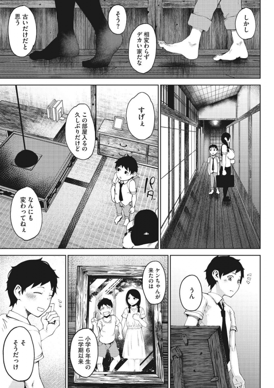 [Tanishi] INMOU [Digital]_008