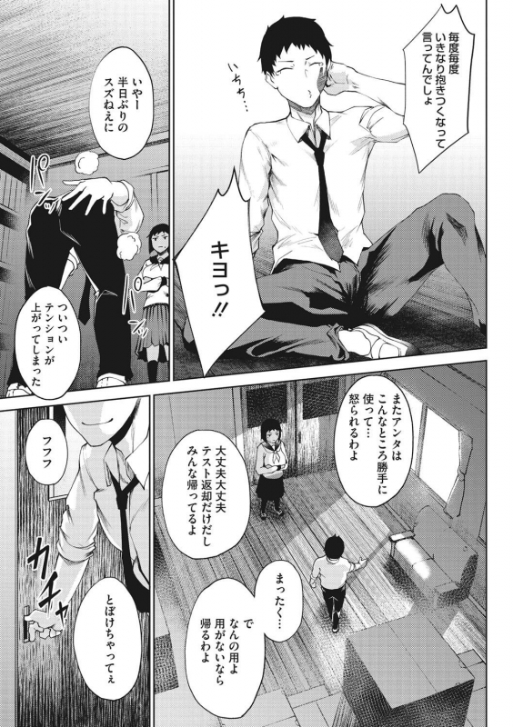 [Tanishi] INMOU [Digital]_030