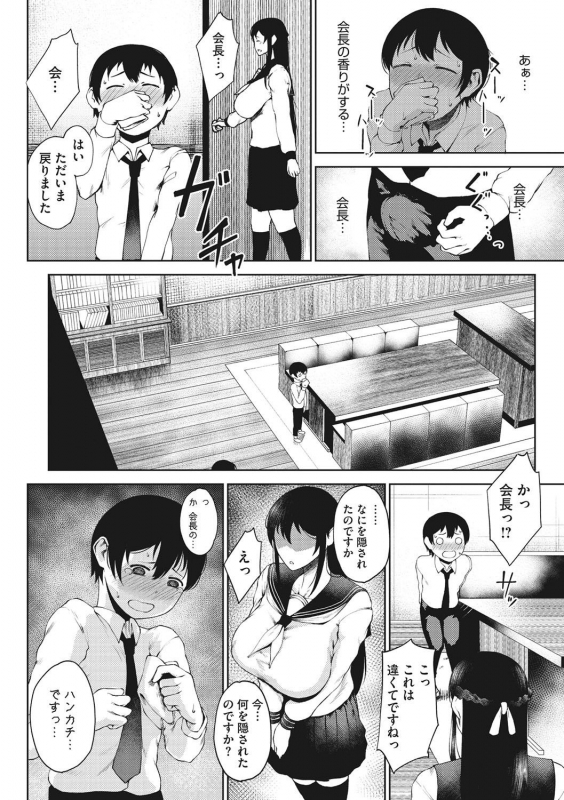 [Tanishi] INMOU [Digital]_055