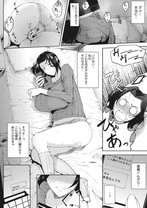 [Tanishi] INMOU [Digital]_081