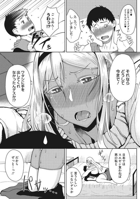 [Tanishi] INMOU [Digital]_152