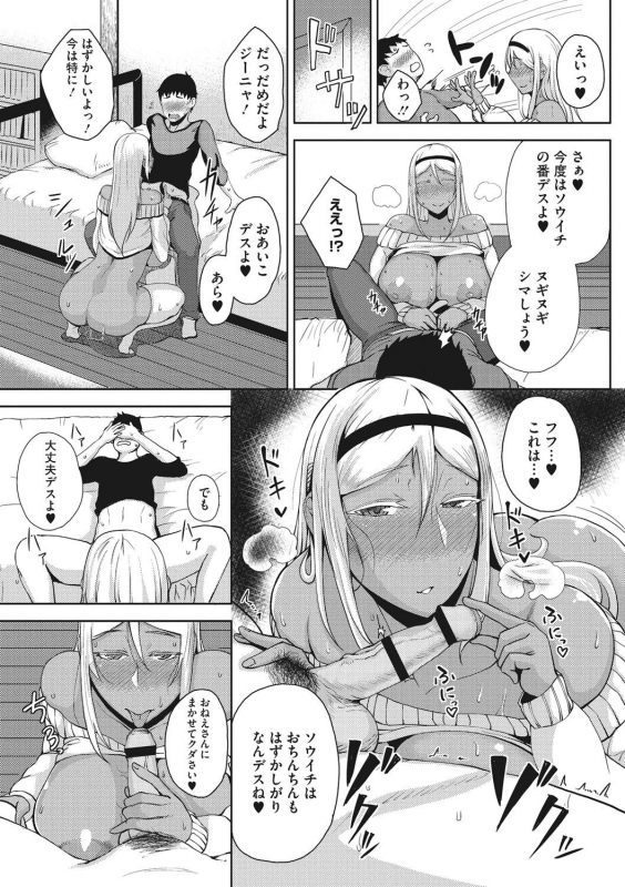 [Tanishi] INMOU [Digital]_156