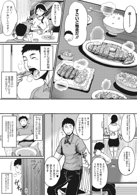 [Tanishi] INMOU [Digital]_175