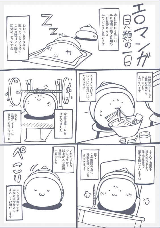 [Tanishi] INMOU [Digital]_227