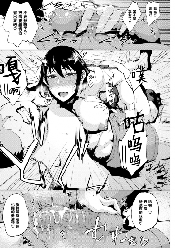 [Tanishi] Onee-chan to no Oyakusoku (COMIC HOTMILK 2017-07) [Chinese] [黑条汉化] [Digital]_07