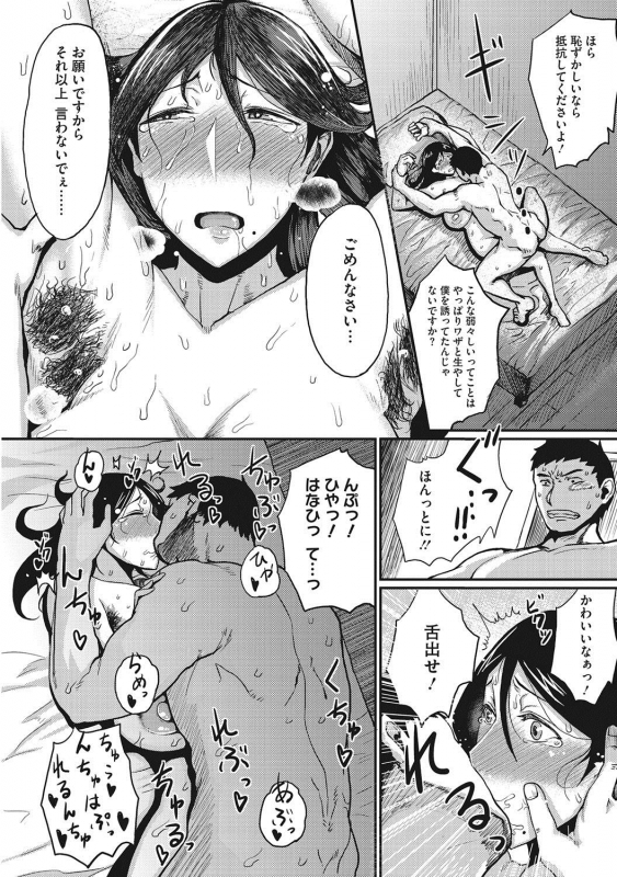 [Tanishi] Tsukiyo [Digital]_035