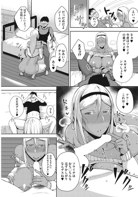 [Tanishi] Tsukiyo [Digital]_055