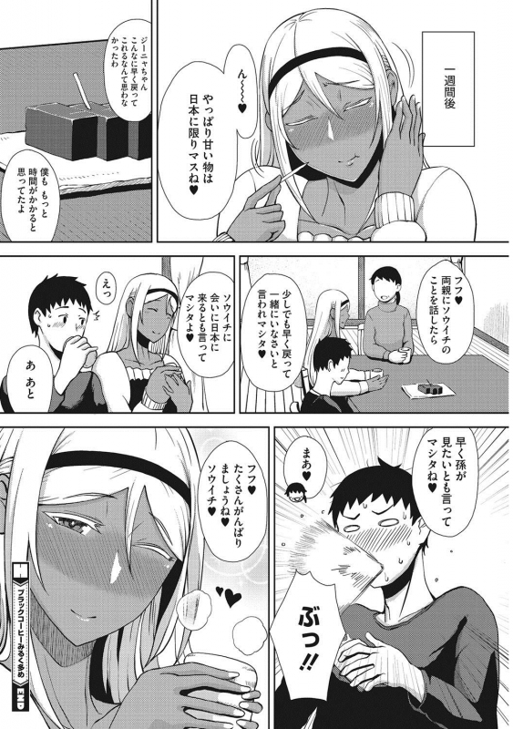 [Tanishi] Tsukiyo [Digital]_070