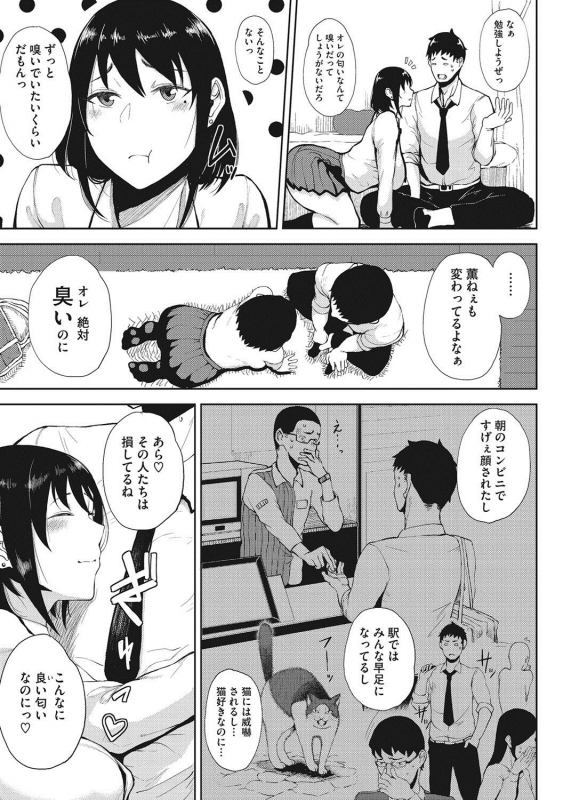 [Tanishi] Tsukiyo [Digital]_072