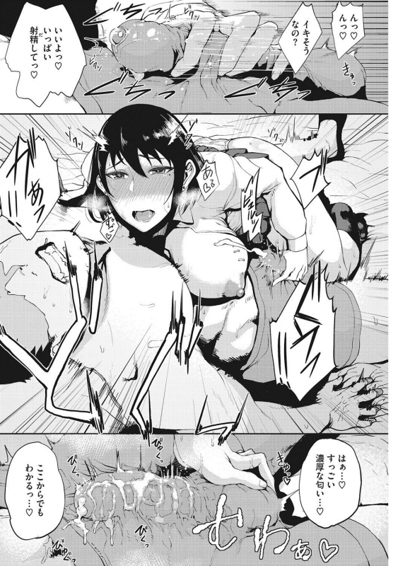 [Tanishi] Tsukiyo [Digital]_078