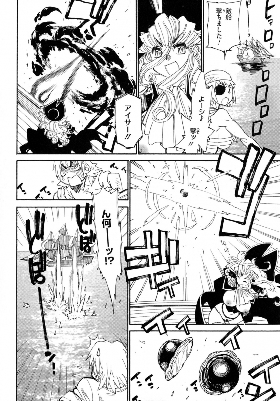 [Tanuma Yuuichirou] MamaPi - Mama x Pirates_019