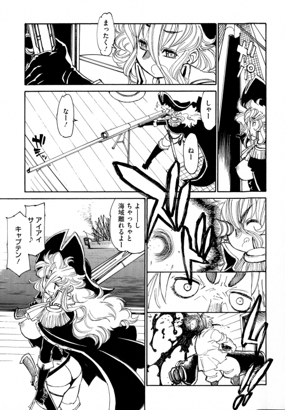 [Tanuma Yuuichirou] MamaPi - Mama x Pirates_020