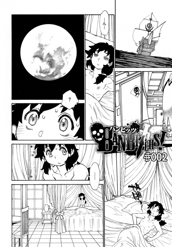 [Tanuma Yuuichirou] MamaPi - Mama x Pirates_023