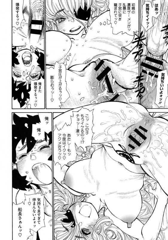 [Tanuma Yuuichirou] MamaPi - Mama x Pirates_035