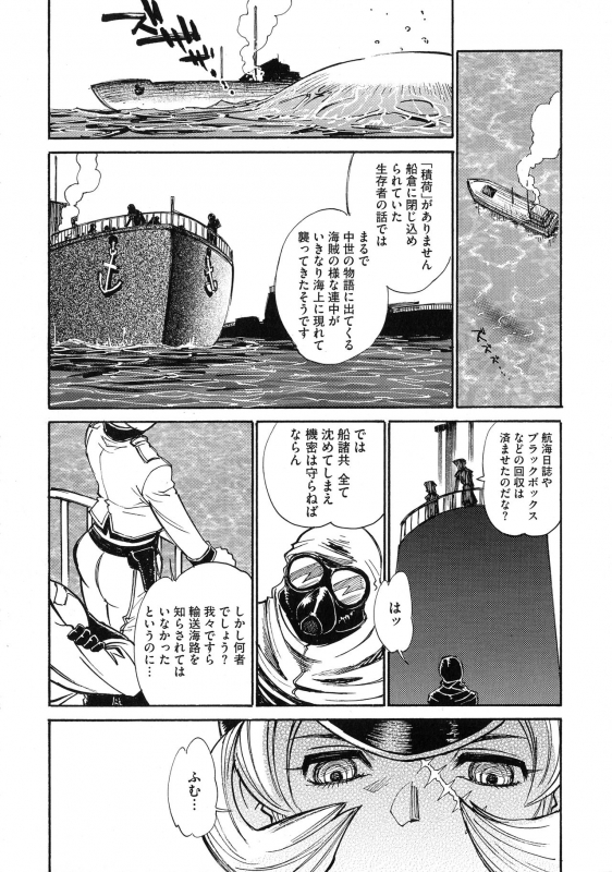 [Tanuma Yuuichirou] MamaPi - Mama x Pirates_039