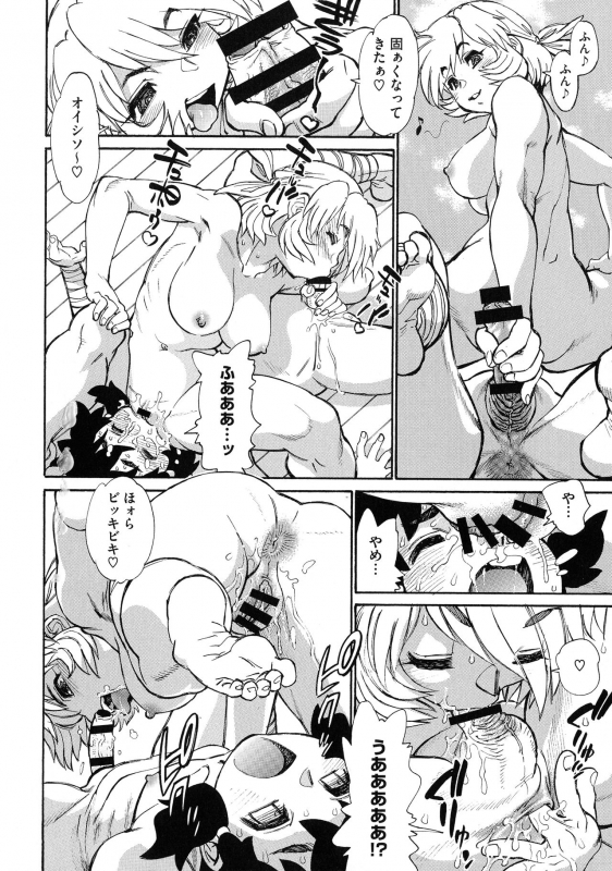 [Tanuma Yuuichirou] MamaPi - Mama x Pirates_047