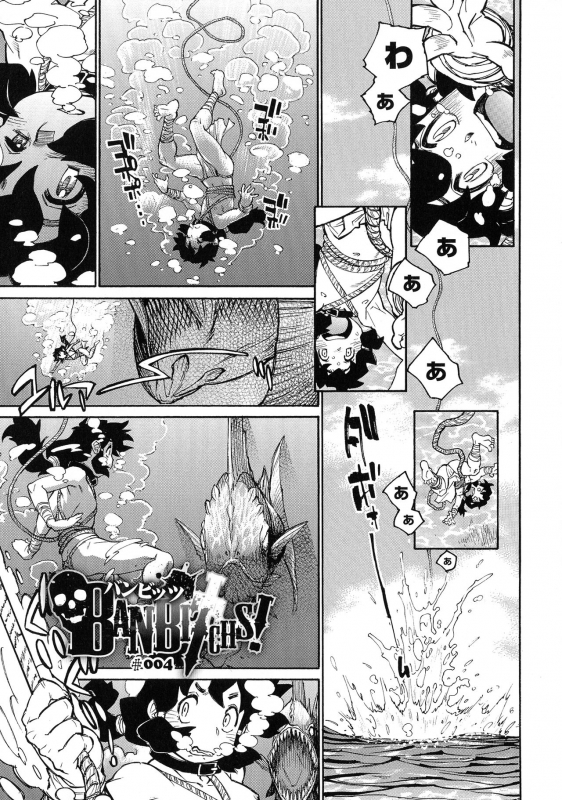 [Tanuma Yuuichirou] MamaPi - Mama x Pirates_060