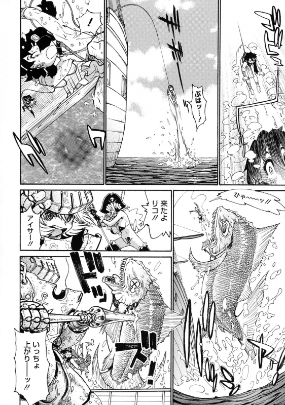 [Tanuma Yuuichirou] MamaPi - Mama x Pirates_061