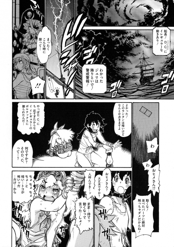 [Tanuma Yuuichirou] MamaPi - Mama x Pirates_067