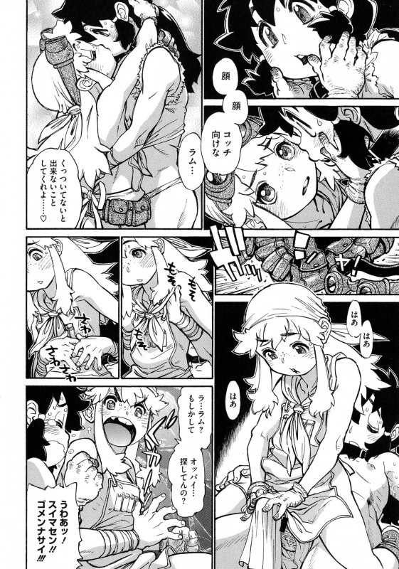 [Tanuma Yuuichirou] MamaPi - Mama x Pirates_069